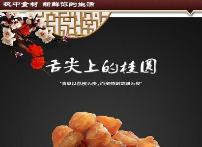 为什么桂圆肉时间久了会变粘稠