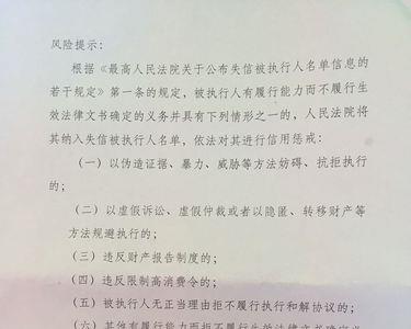 强制执行局是哪个部门