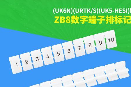 uk上面一串数字代表什么