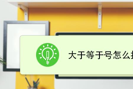 斜着的感叹号怎么打