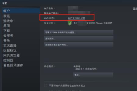 steam手机号丢了邮箱没换怎么登录