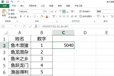 excel根号的计算公式