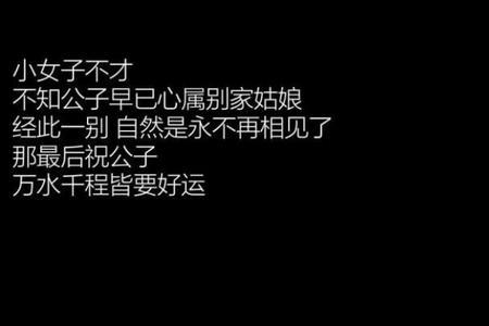 不知公子贵庚什么意思