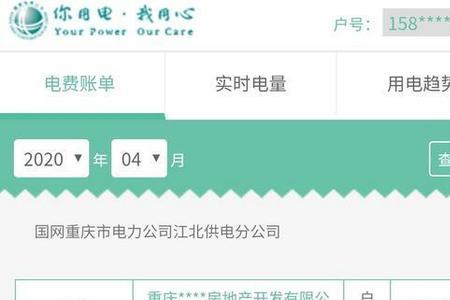 电网升级为什么交不了电费