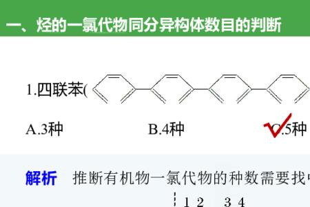 立体异构体的个数怎么确定