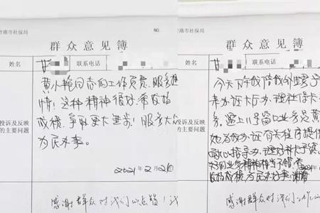 医院护士意见簿表扬内容范本