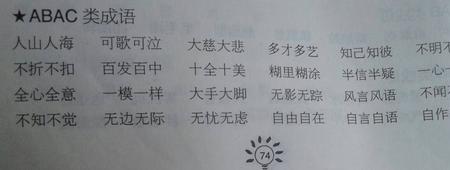 形容没有了激情的成语