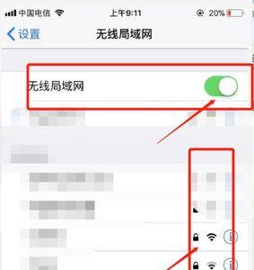 苹果自带浏览器怎么关闭wifi