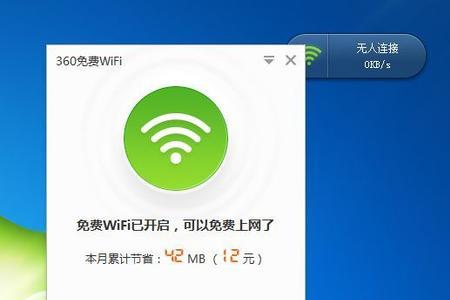 360随身wifi搜不到无线网络