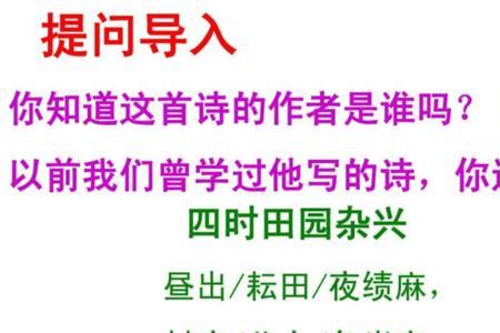 春日田园杂兴其二全文的意思