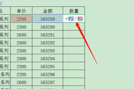 excel怎么把负数据变成正的