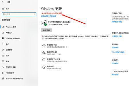 win10某些设置已隐藏怎么关闭