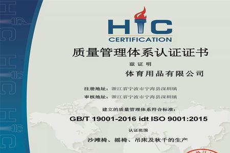 iso9110质量体系认证