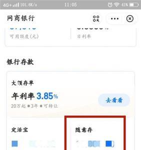 网商银行存取有短信通知吗