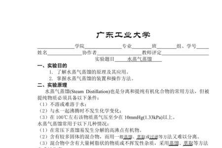 如何判断水汽蒸馏已经完成