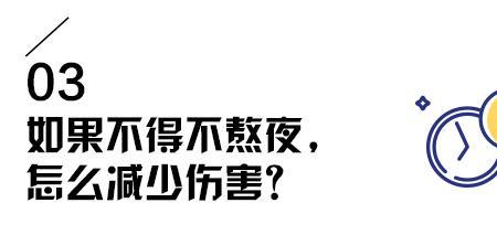 熬夜的熬是什么意思