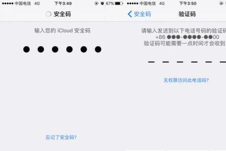 ipad旁白模式提示密码错误