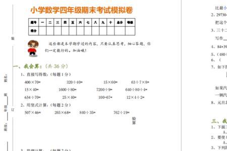 小学四年级调考什么意思