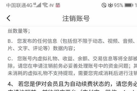 伊对注销要等多久才能重新注册