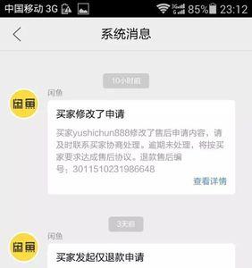 闲鱼跟发货就确定收货会伤号吗