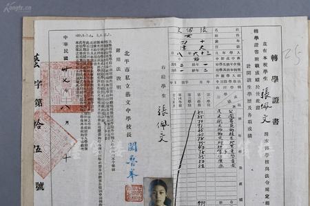 1948年小学是几年制