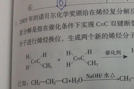 二溴乙烷的水解反应和消去反应