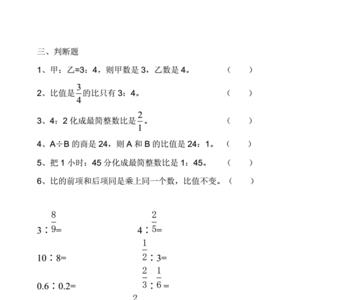 八分之七比0.125求比值化简比