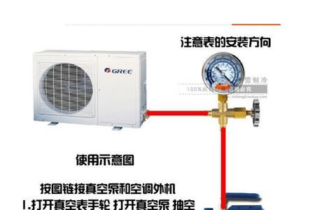 空调雪种一点没了怎么抽真空