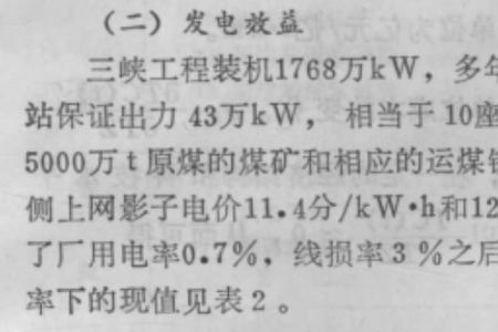 3700度电等于多少万度