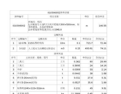 砂浆强度标准龄期