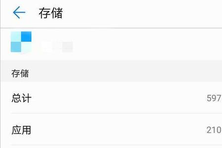 华为手机没多少应用却内存满了