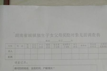 退休表供养直系亲属怎么填