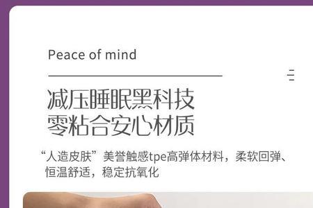 tpe果胶枕怎么样