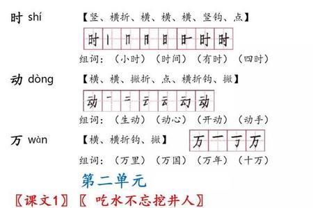 马加主组词