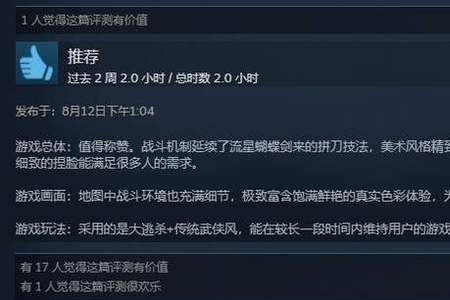 永劫无间怎么绑定steam