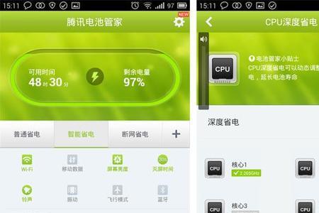 省电清理大师哪个好