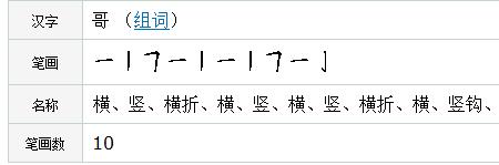 一横笔画顺序怎么写