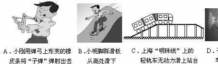 举出重力势能的5个例子