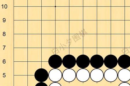 围棋中四个眼位