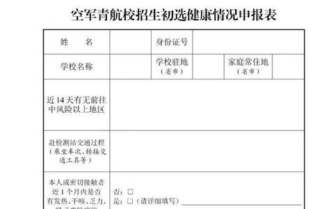 河南戎航飞行学校是公立学校吗