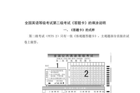 答题卡填涂面积多少有效