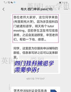 大学挂科被退学了该怎么办