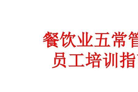 简述餐饮产品的销售特点