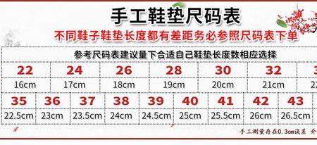 25.5是41码吗