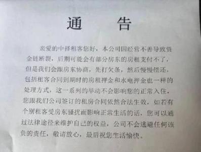 经营不善的近义词