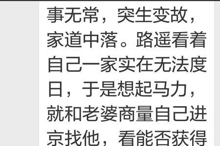 鹿瑶知马力啥意思