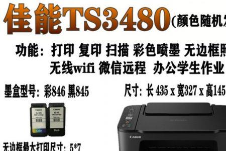 佳能ts3480墨盒使用注意事项