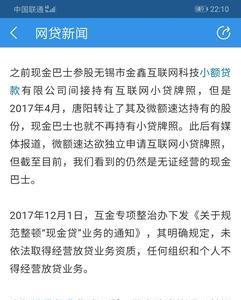 现金巴士逾期说要上门是真的吗