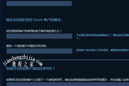 创建steam账号无法验证电子邮件