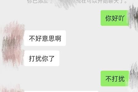 叫一个男生互删他会怎么想